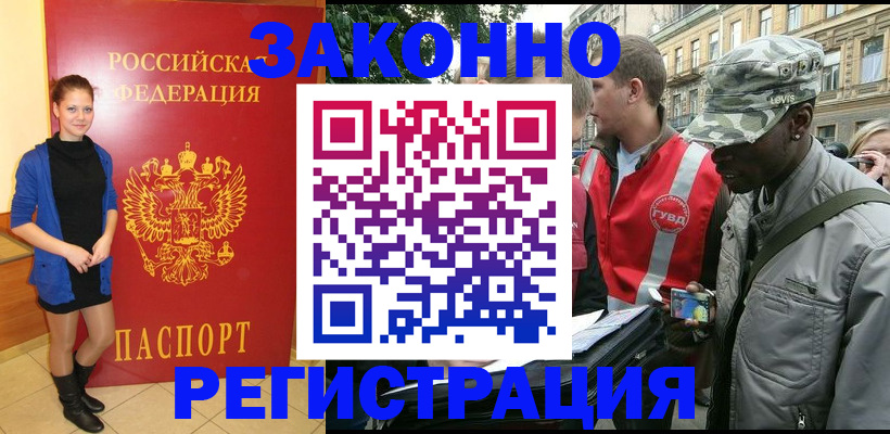 временная регистрация 2025 в Асбесте